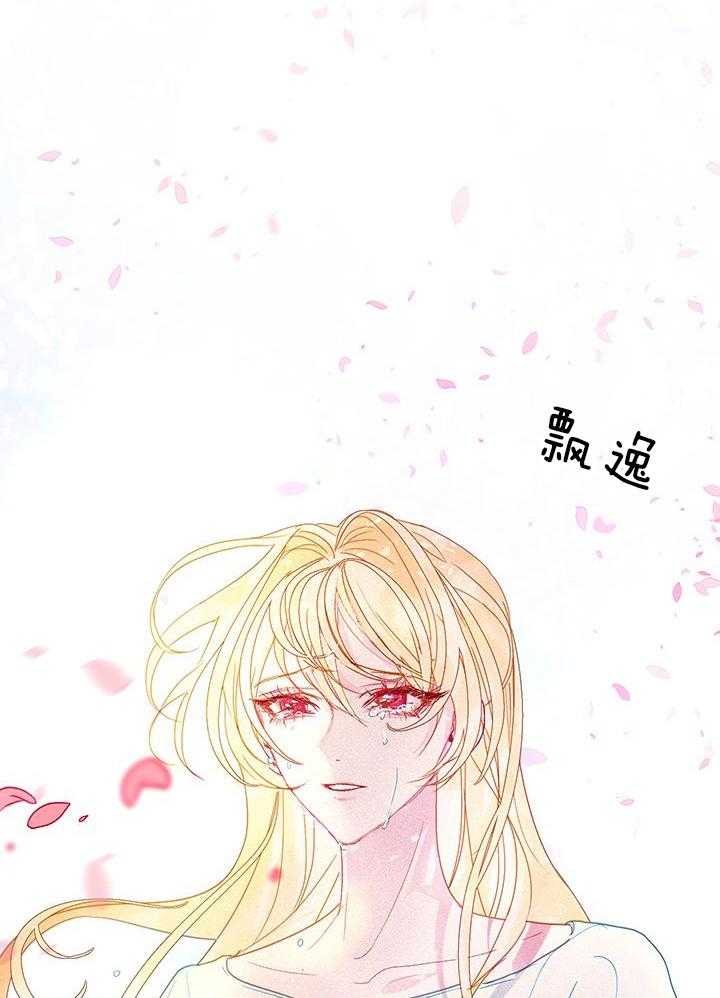 哔-文反派如何自救第47话图