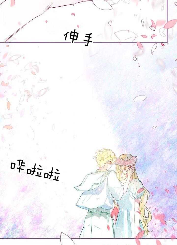 哔-文反派如何自救第47话图