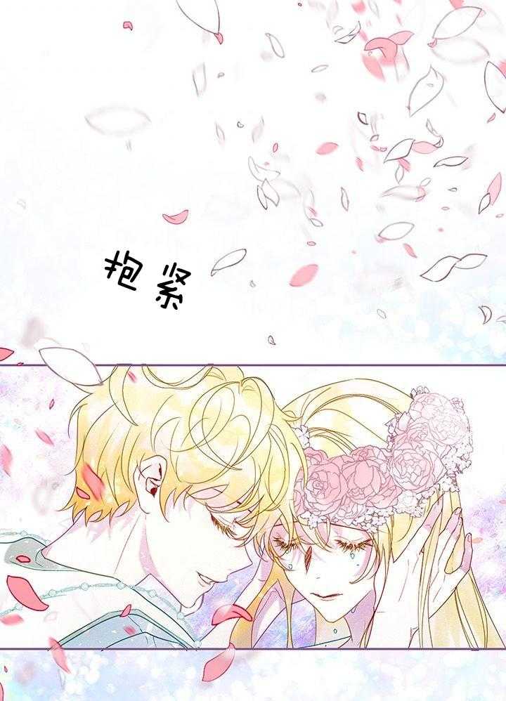 哔-文反派如何自救第47话图