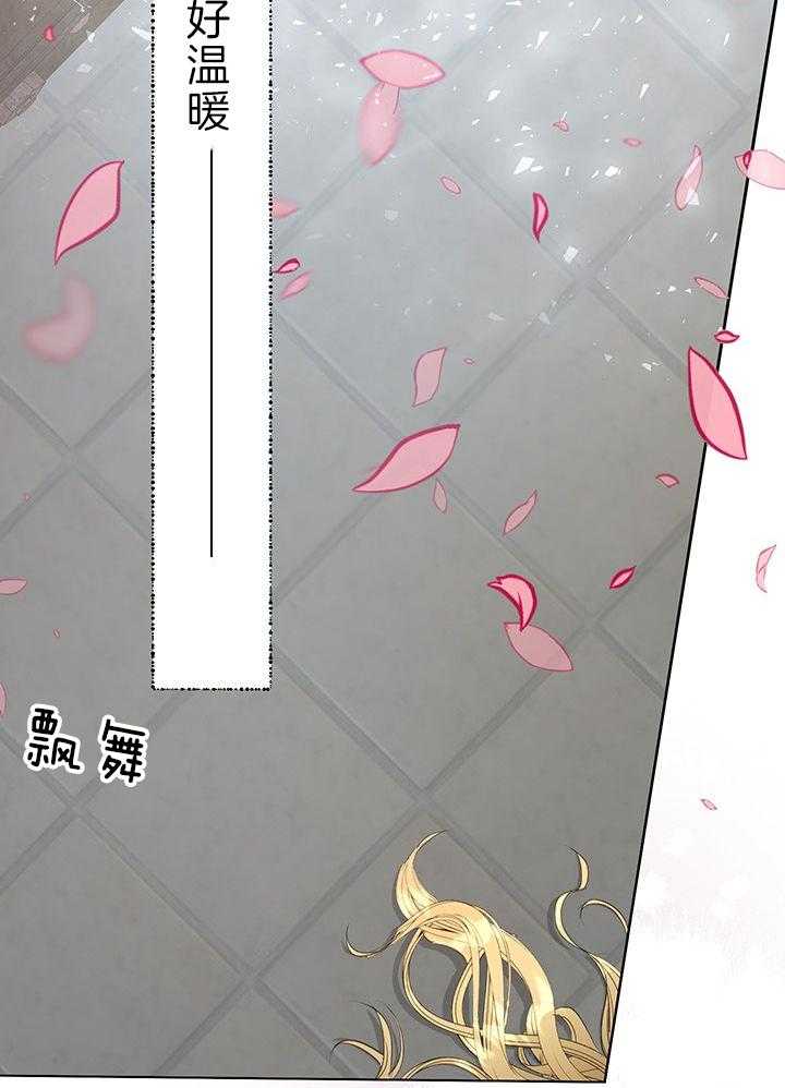 哔-文反派如何自救第47话图