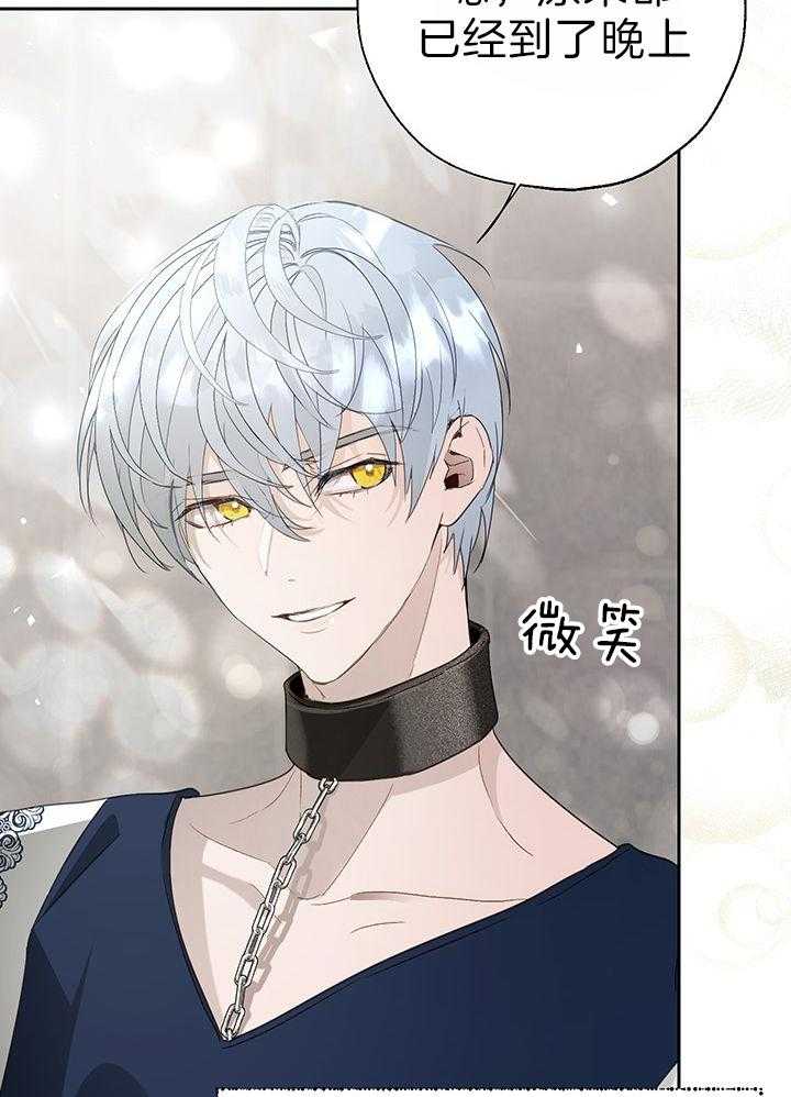 哔-文反派如何自救第47话图