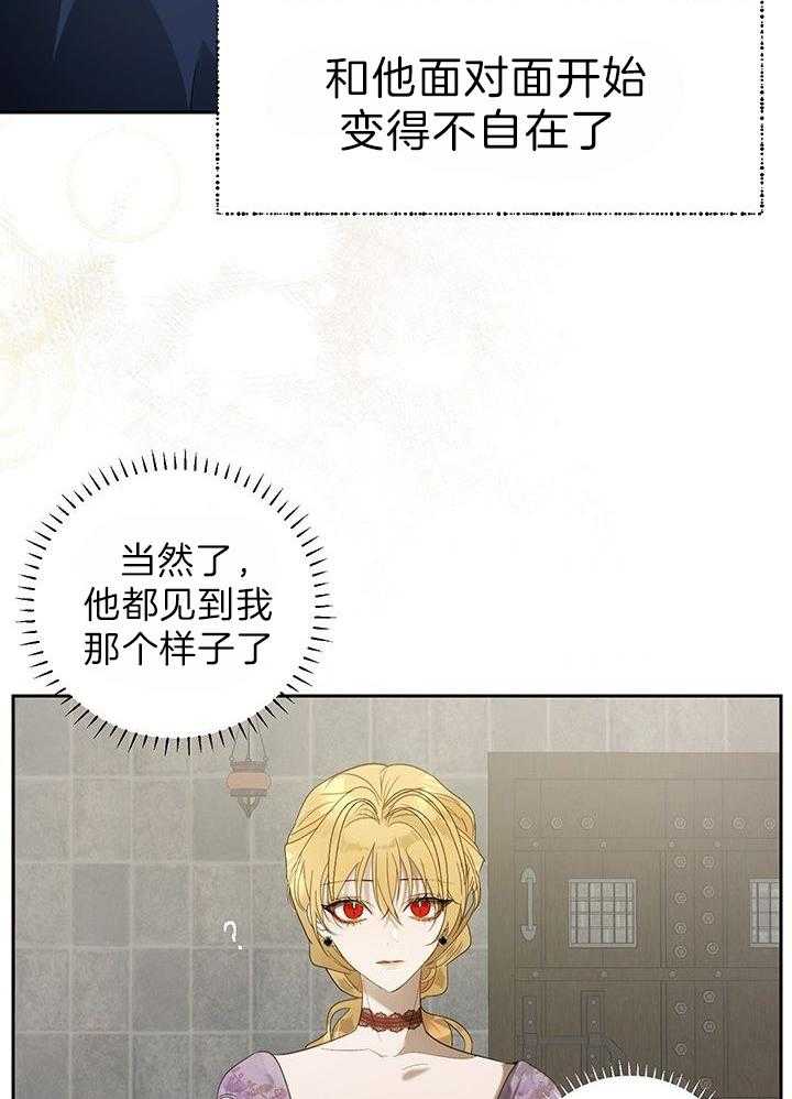 哔-文反派如何自救第47话图