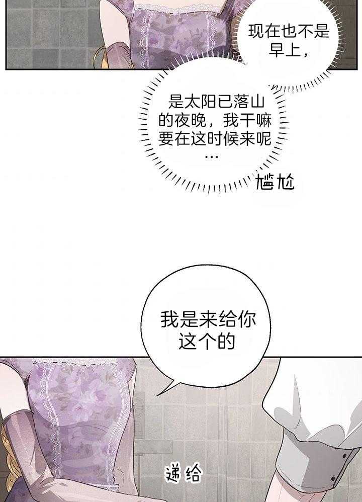 哔-文反派如何自救第47话图