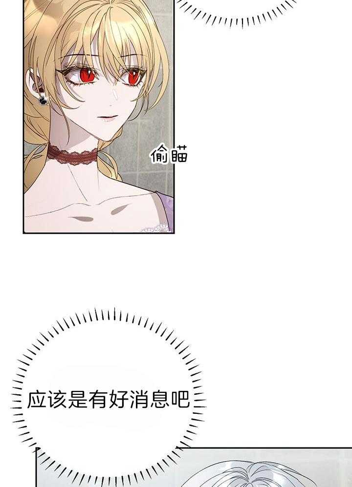 哔-文反派如何自救 第47话 第30页