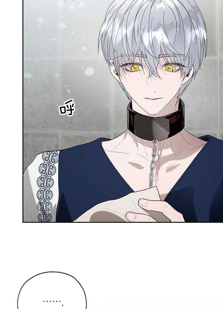 哔-文反派如何自救 第47话 第31页