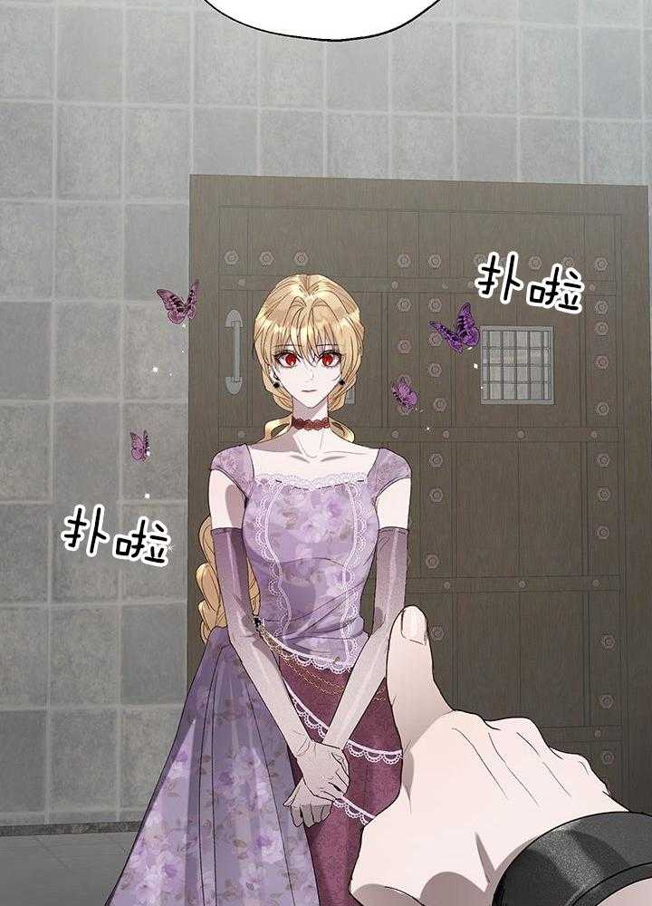 哔-文反派如何自救 第47话 第33页