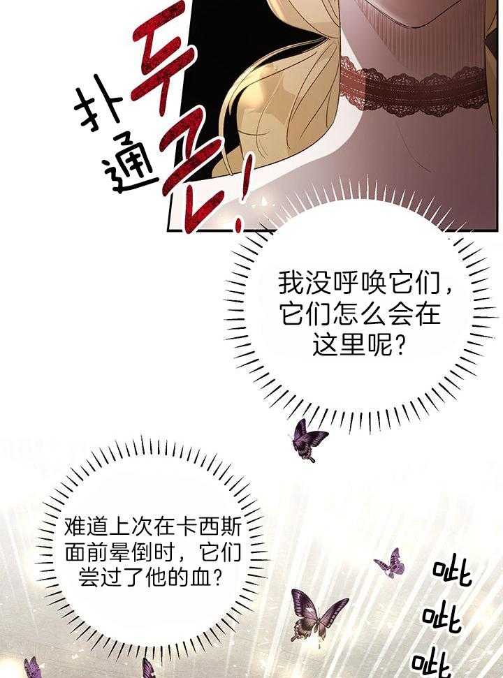 哔-文反派如何自救 第47话 第35页