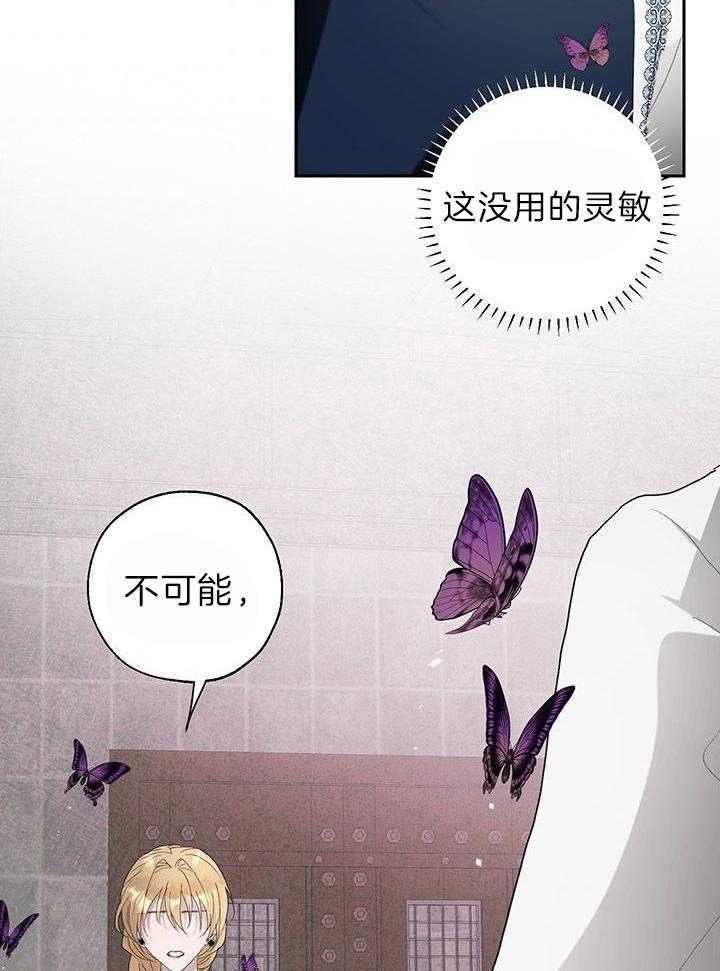 哔-文反派如何自救 第47话 第38页