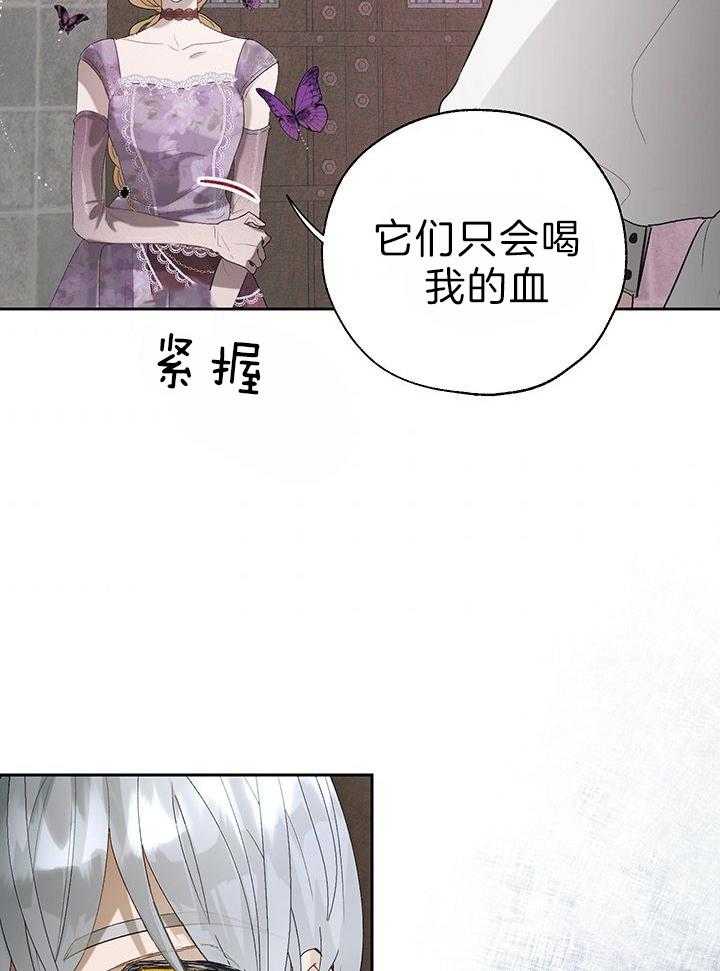 哔-文反派如何自救 第47话 第39页