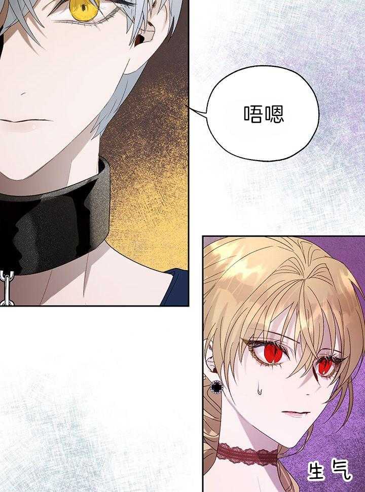 哔-文反派如何自救 第47话 第40页