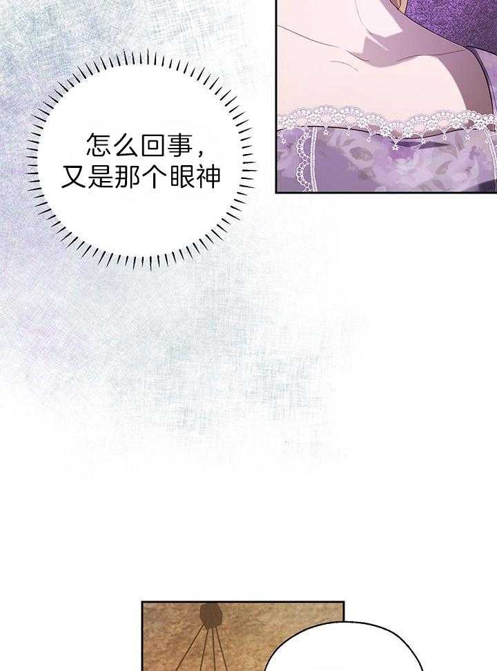 哔-文反派如何自救 第47话 第41页