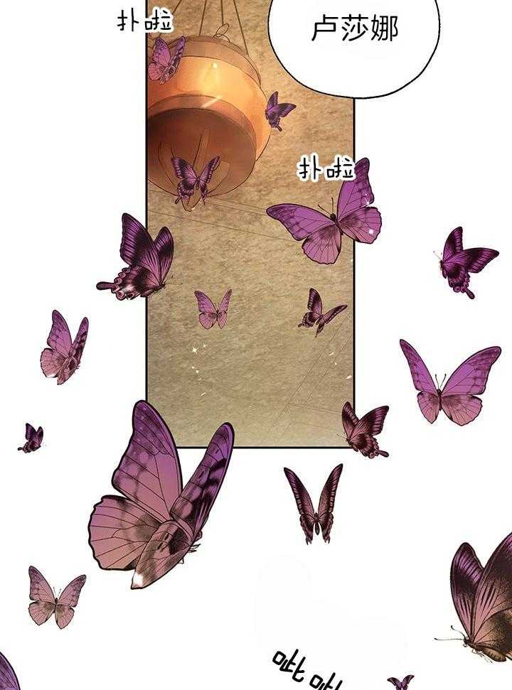 哔-文反派如何自救 第47话 第42页