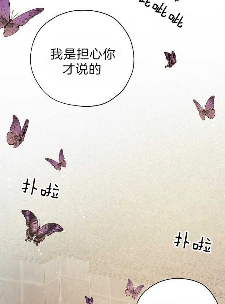 哔-文反派如何自救 第47话 第43页