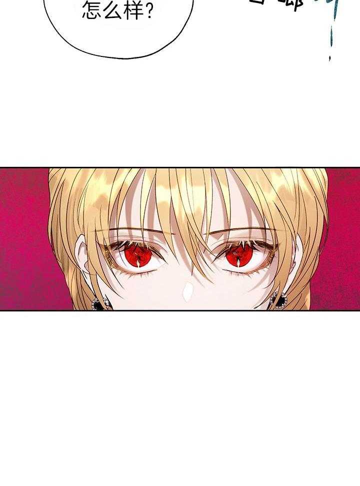 哔-文反派如何自救第47话图
