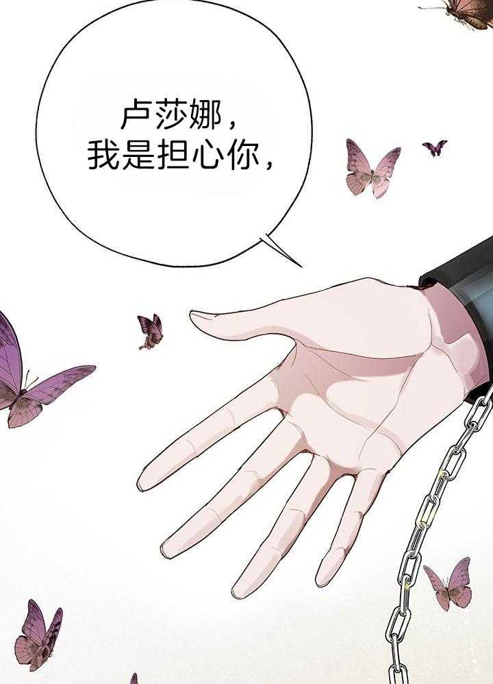 哔-文反派如何自救 第48话 第2页