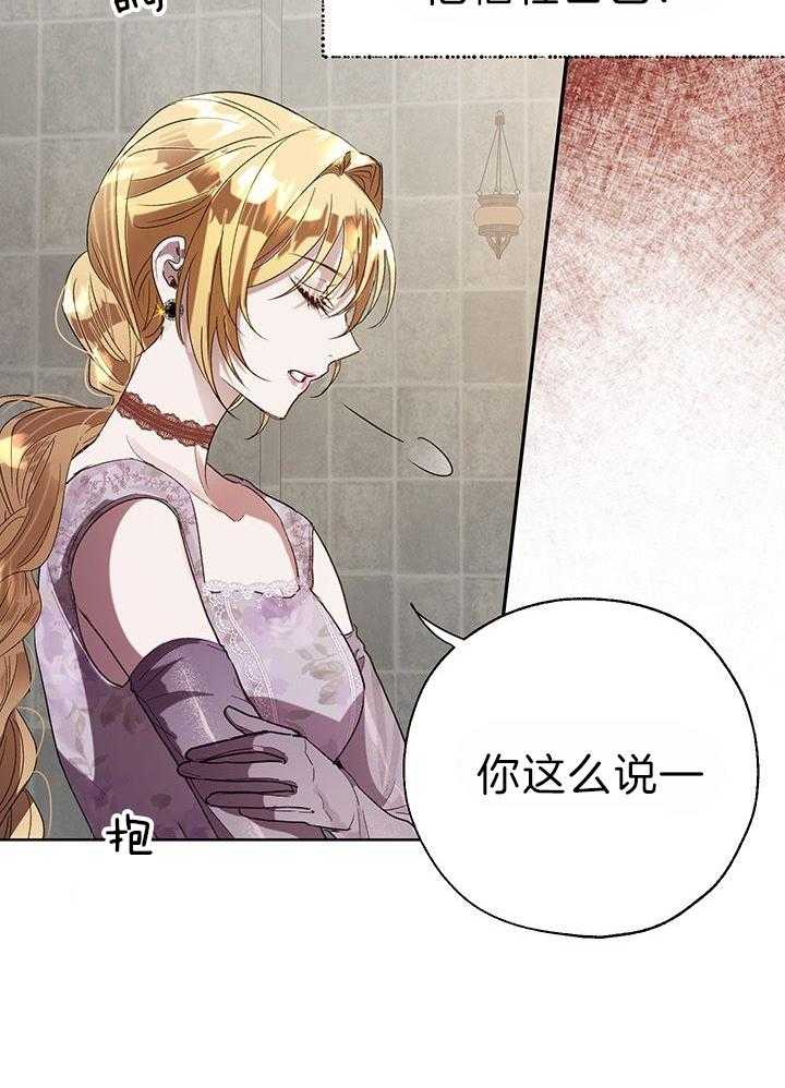 哔-文反派如何自救 第48话 第9页