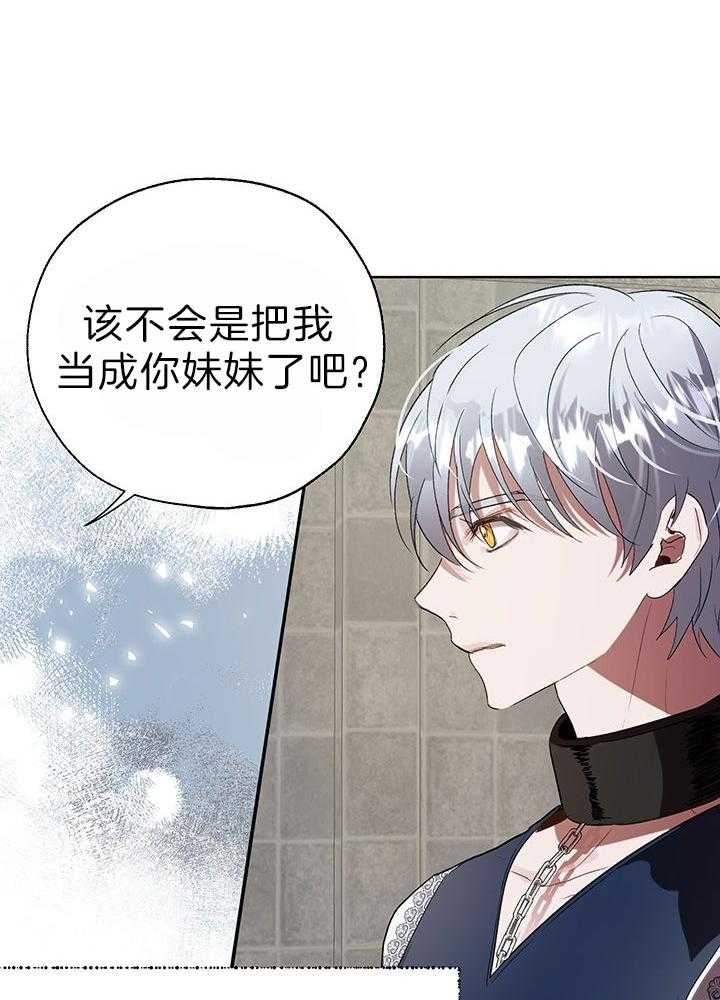 哔-文反派如何自救 第48话 第10页