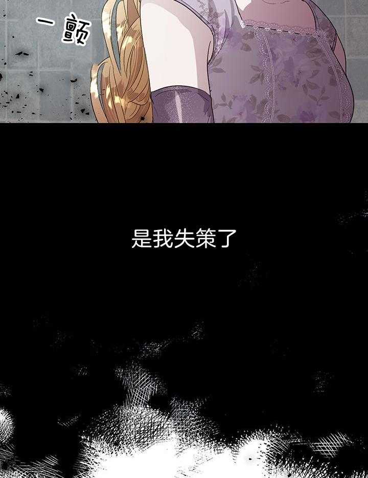 哔-文反派如何自救第48话图