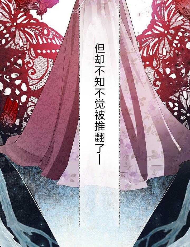 哔-文反派如何自救 第48话 第16页