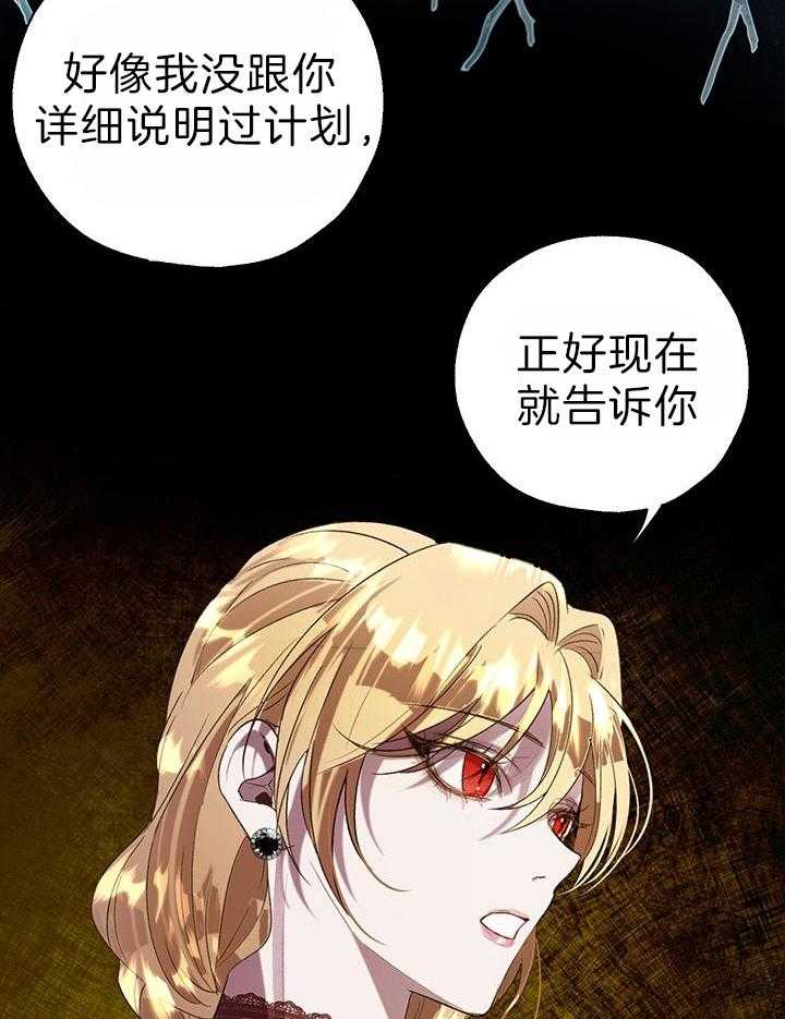 哔-文反派如何自救 第48话 第18页