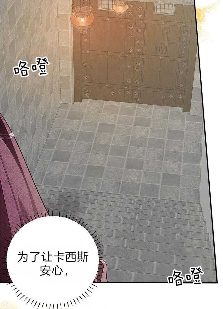 哔-文反派如何自救 第48话 第23页