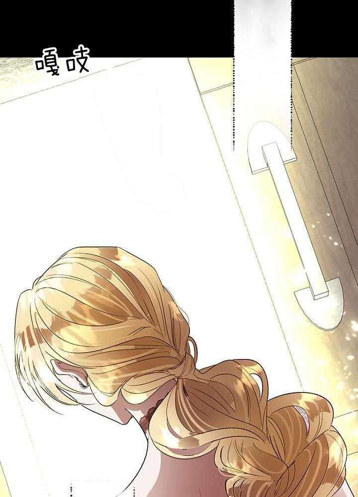 哔-文反派如何自救 第48话 第27页