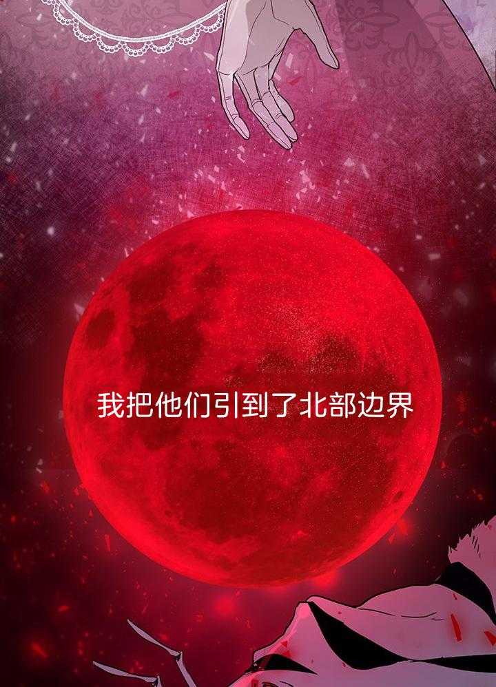 哔-文反派如何自救 第48话 第29页