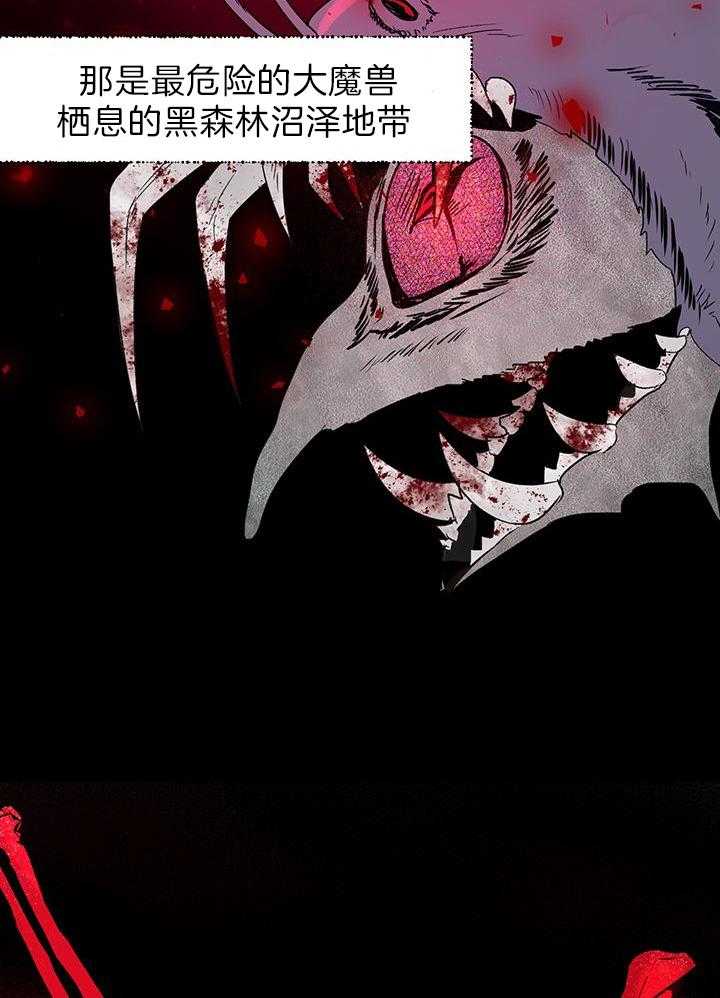 哔-文反派如何自救 第48话 第30页