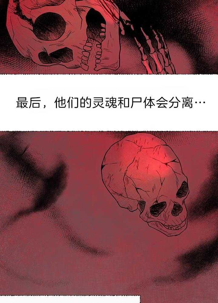 哔-文反派如何自救第48话图