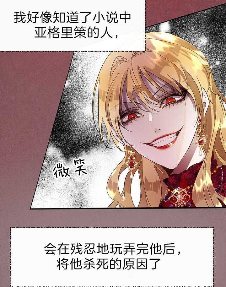 哔-文反派如何自救第48话图