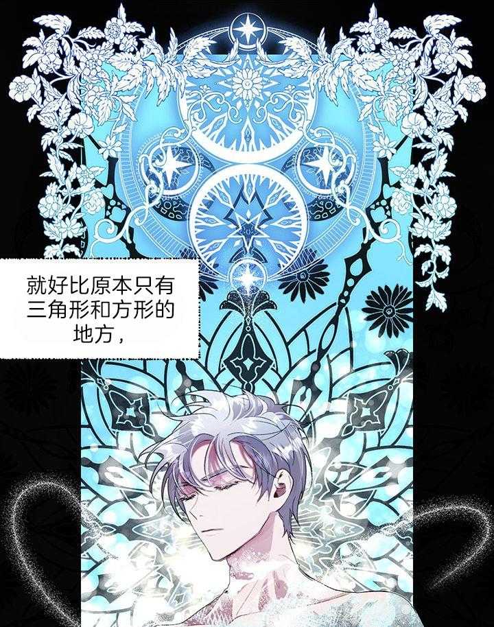 哔-文反派如何自救第48话图