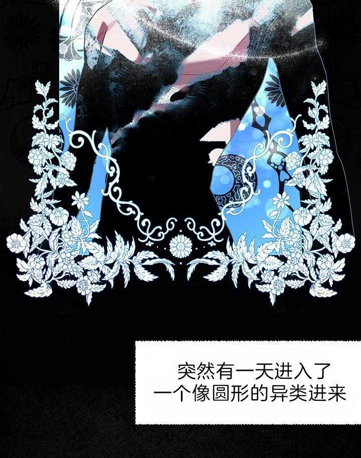 哔-文反派如何自救第48话图