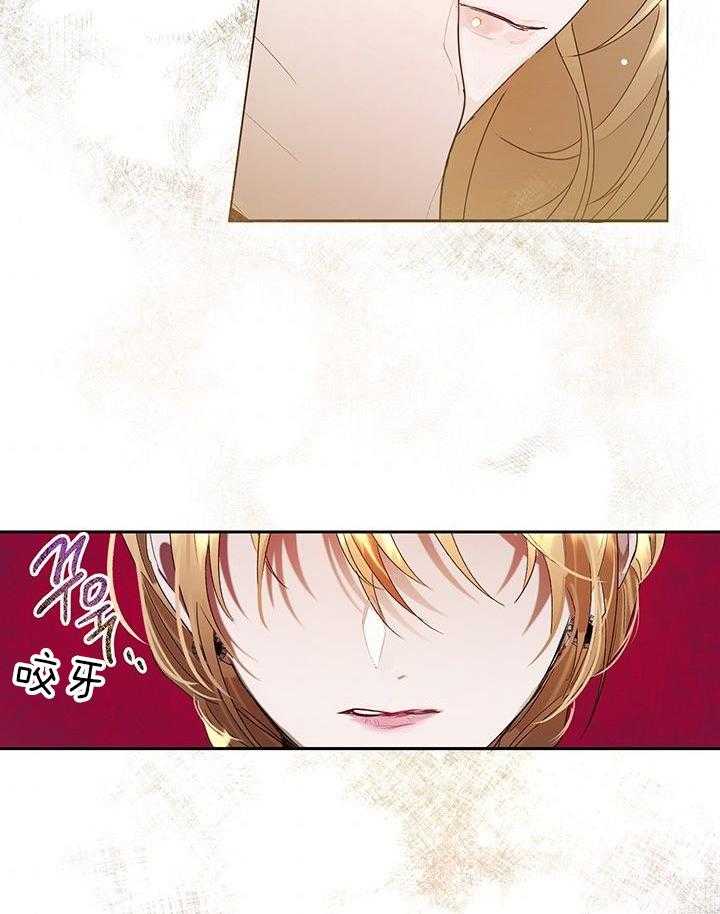 哔-文反派如何自救第48话图