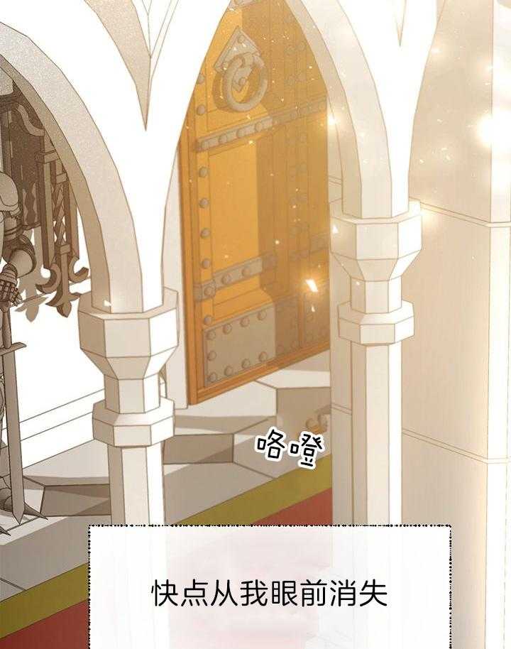 哔-文反派如何自救第48话图