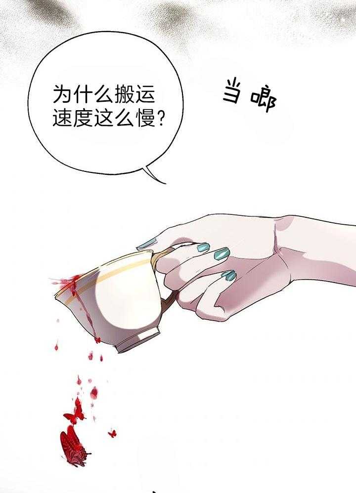 哔-文反派如何自救 第49话 第6页