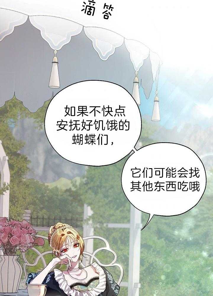 哔-文反派如何自救 第49话 第7页