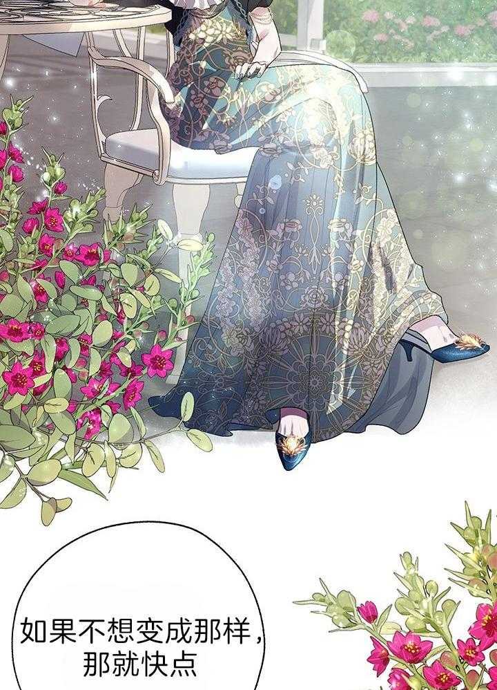 哔-文反派如何自救 第49话 第8页