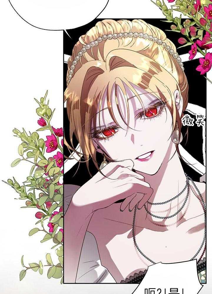 哔-文反派如何自救 第49话 第9页