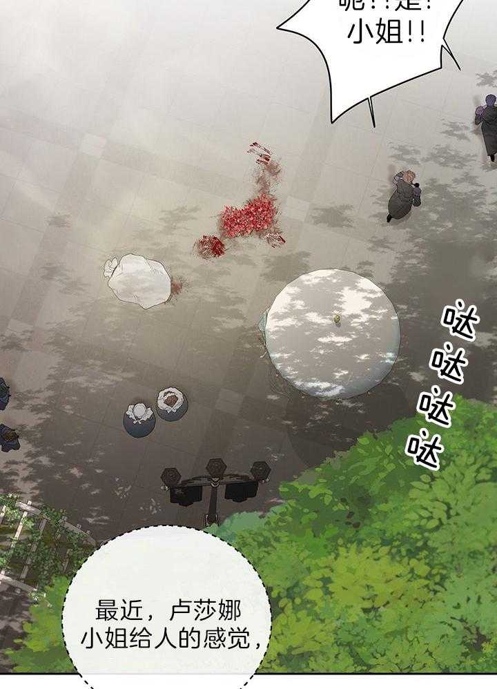 哔-文反派如何自救 第49话 第10页