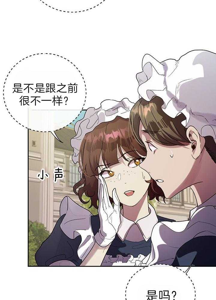 哔-文反派如何自救 第49话 第11页