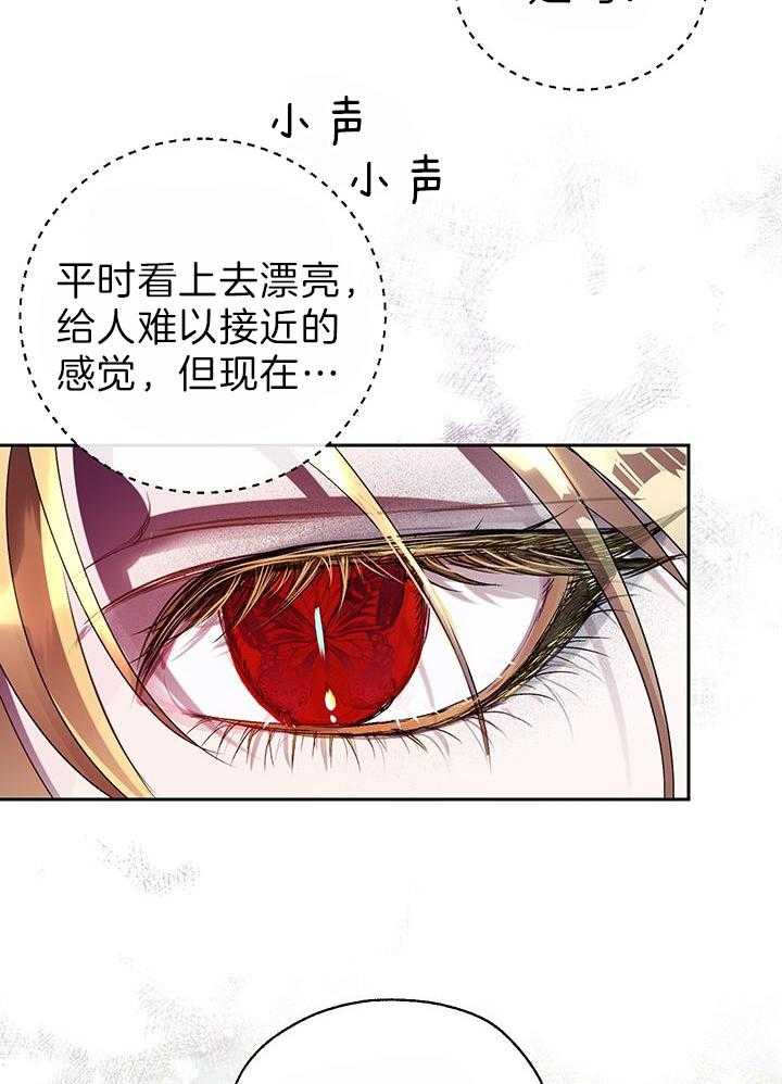 哔-文反派如何自救 第49话 第12页