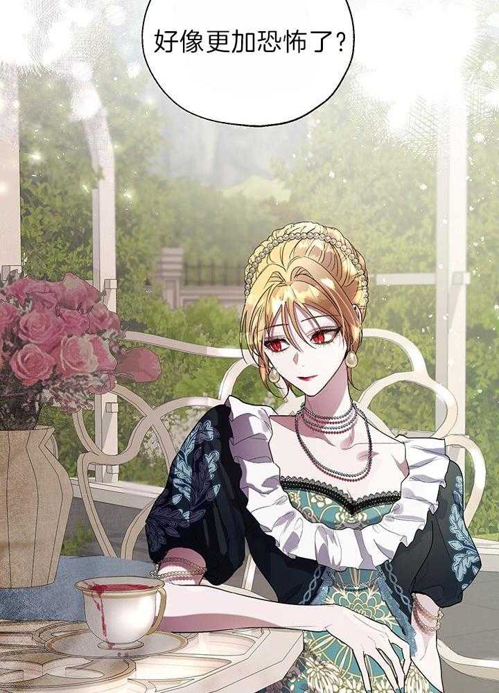 哔-文反派如何自救 第49话 第13页