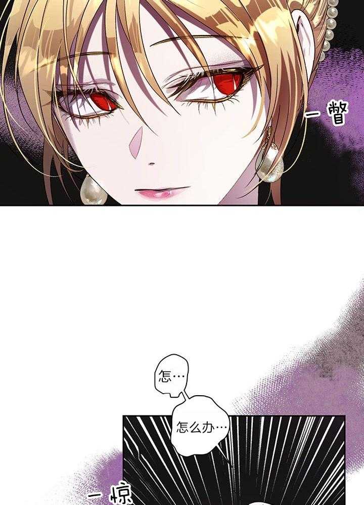 哔-文反派如何自救第49话图