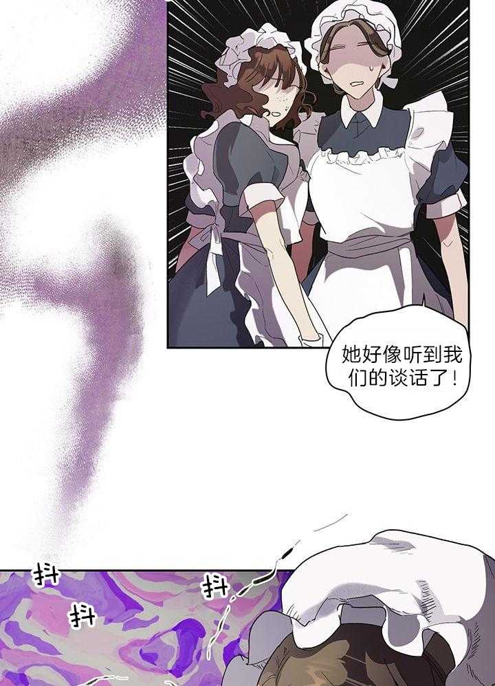 哔-文反派如何自救第49话图