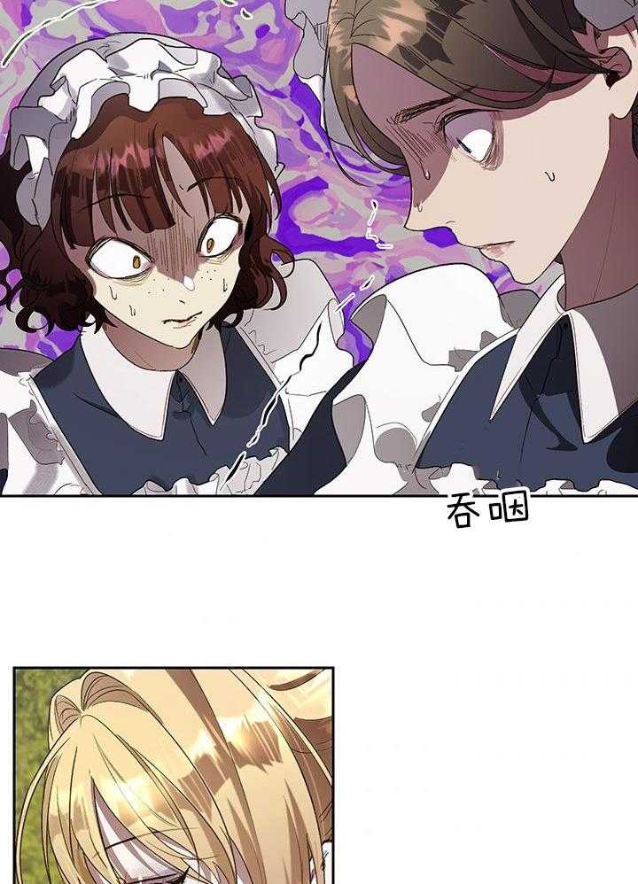 哔-文反派如何自救第49话图