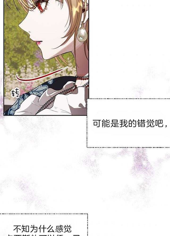 哔-文反派如何自救第49话图