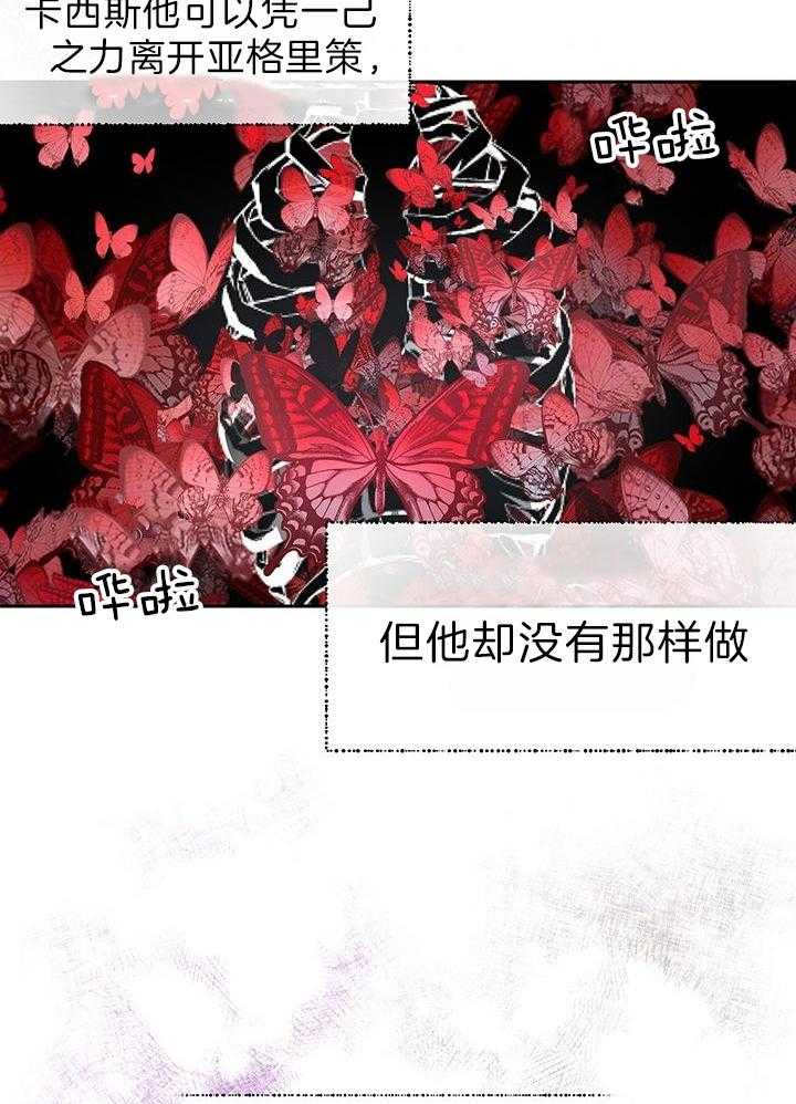 哔-文反派如何自救第49话图