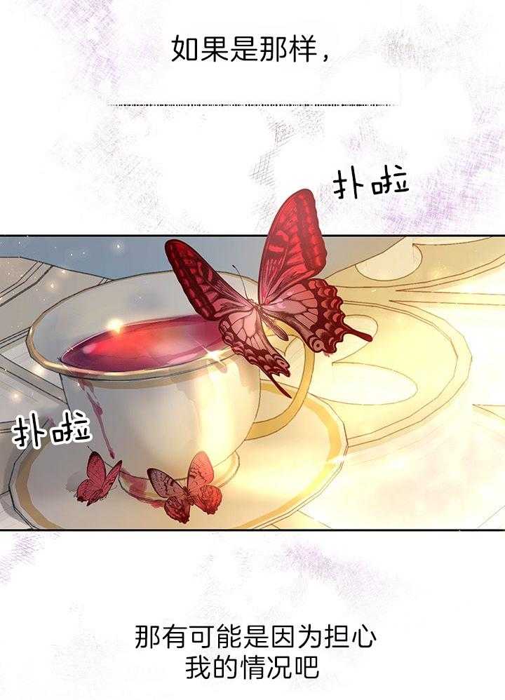 哔-文反派如何自救第49话图