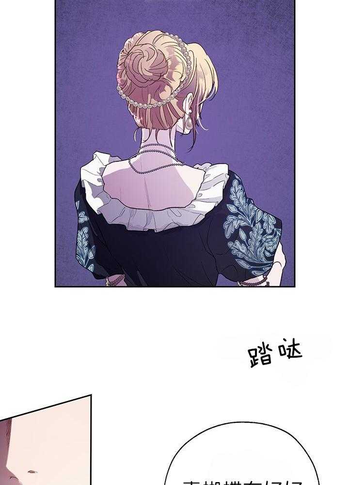 哔-文反派如何自救第49话图