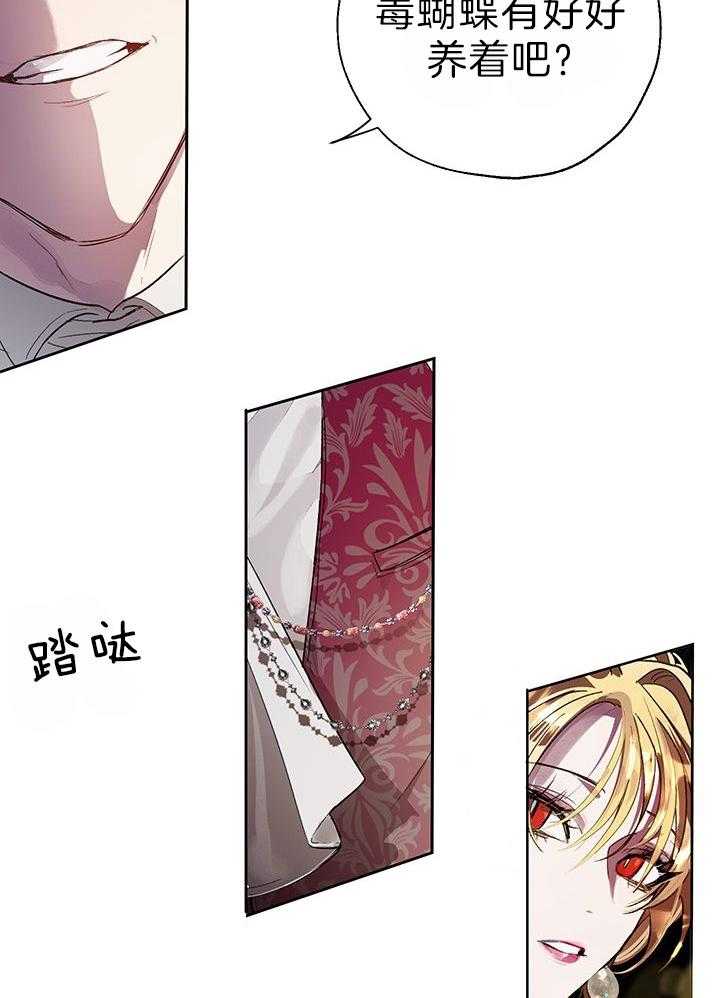 哔-文反派如何自救第49话图